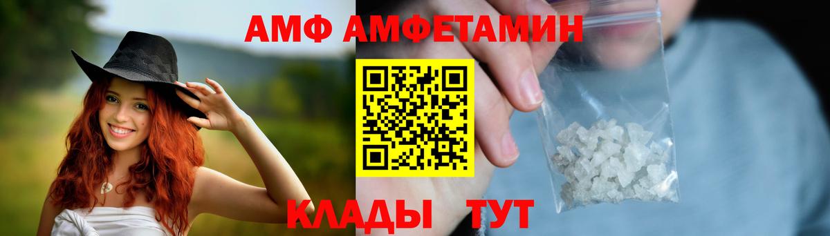 Торжок  АМФЕТАМИН  АМФ  Amphetamine Premium  Вход с VPN 