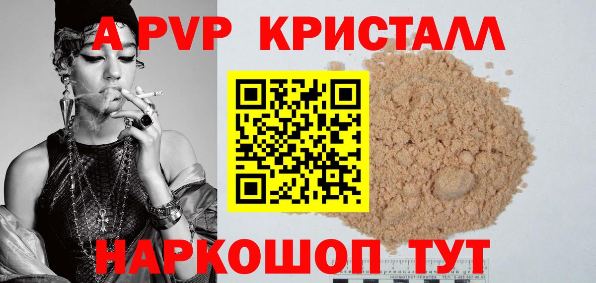 APVP СК Торжок