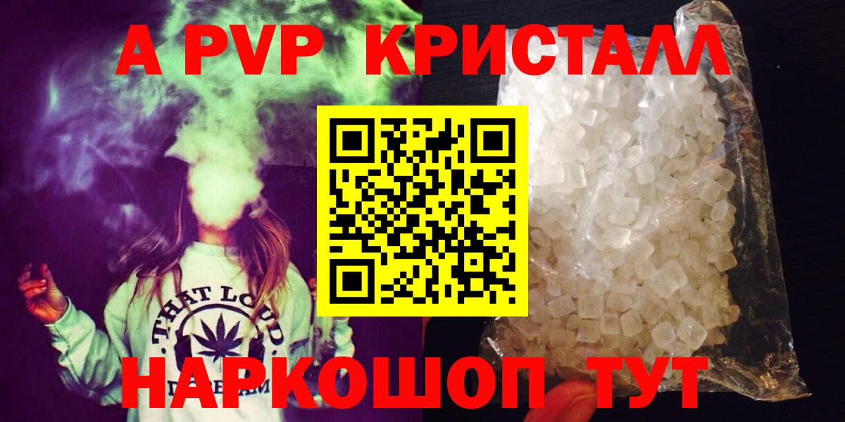 APVP  Альфа ПВП СК  Вход с VPN  Alpha PVP Crystall  Alfa_PVP крисы CK  Торжок 