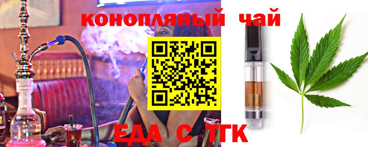 Canna-Cookies конопля  Вход с VPN  Торжок 
