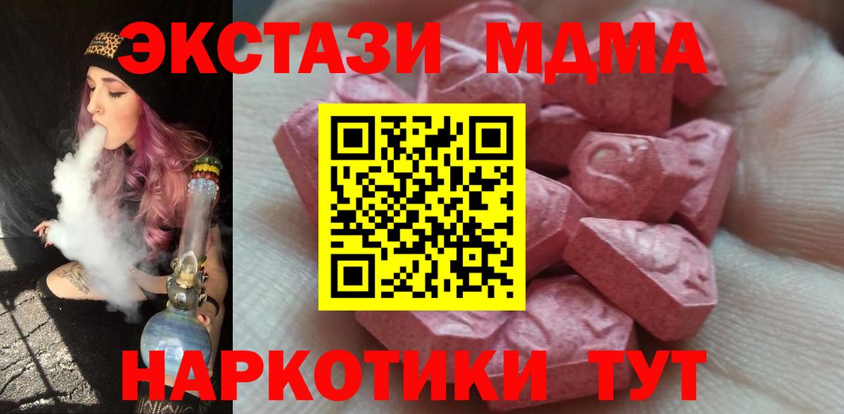 Бошки Шишки  КЕТАМИН  LSD-25  Торжок  ГАШИШ  Вход с VPN  МЕТАДОН  Мефедрон   COCAIN 