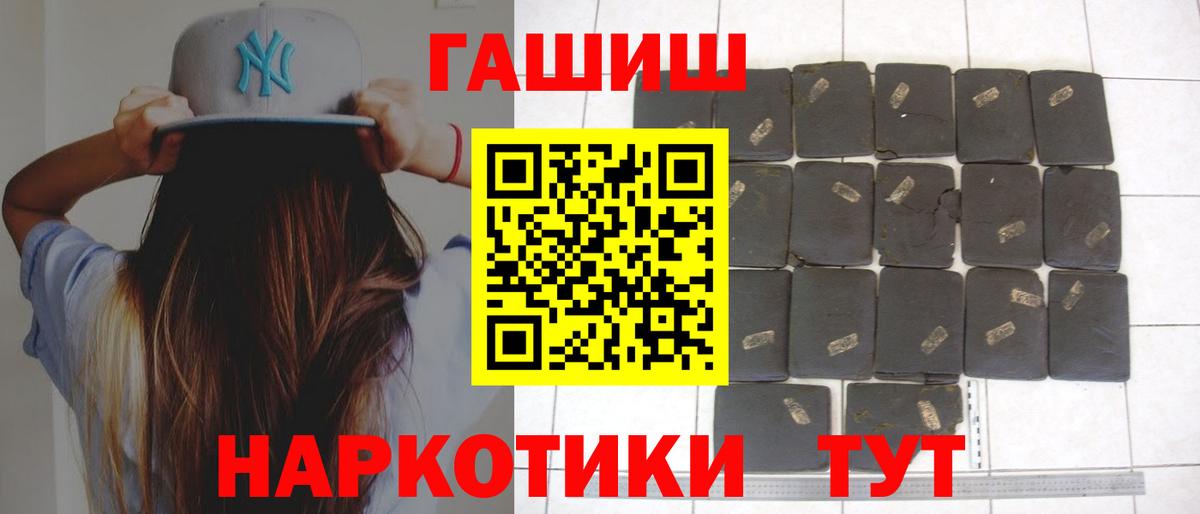 ГАШИШ убойный Торжок