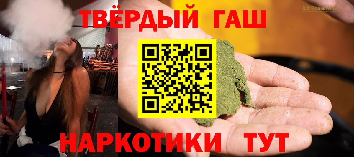 Торжок  ГАШ гашик  даркнет сайт  ГАШИШ VHQ  Вход с VPN 