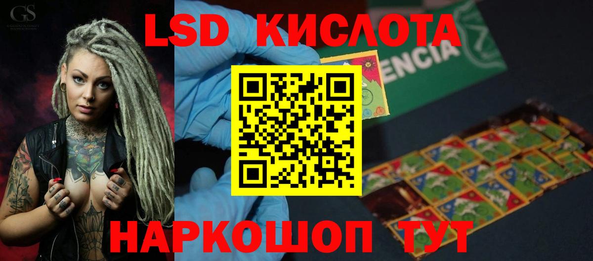 LSD-25 экстази ecstasy Торжок