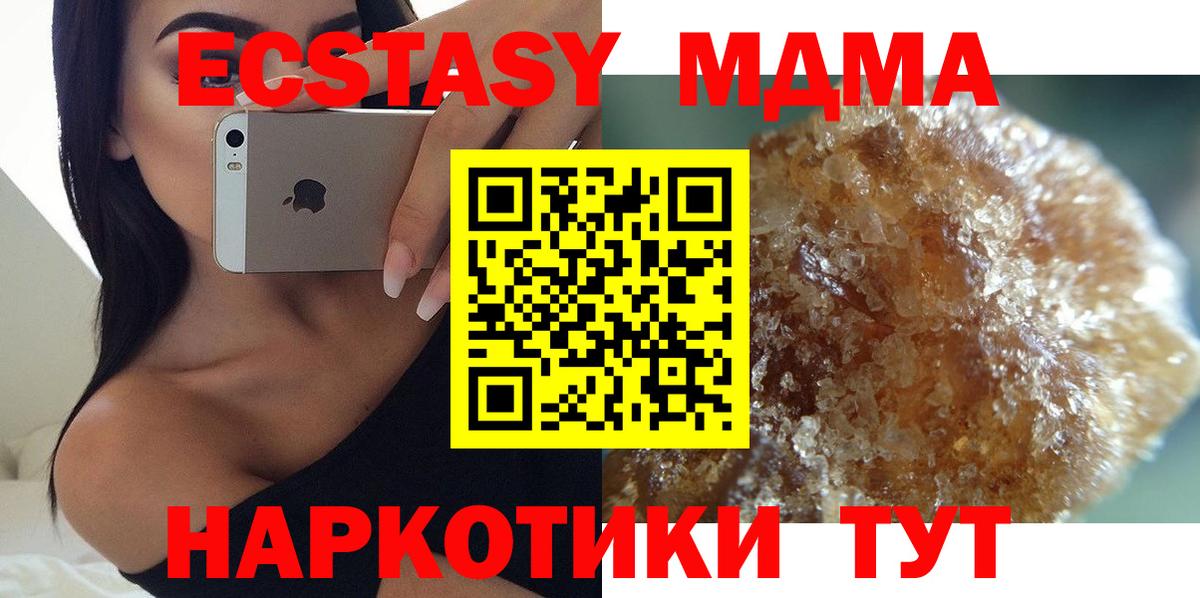 МДМА VHQ  МДМА Molly  Вход с VPN  Торжок 