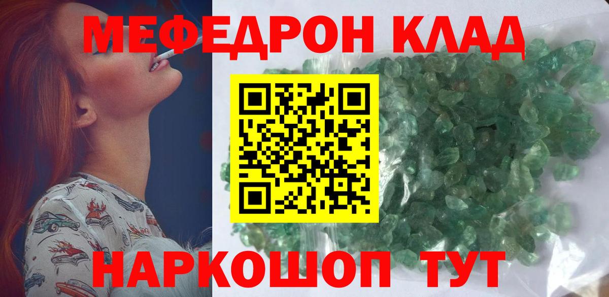 МЯУ-МЯУ VHQ  Вход с VPN  закладка  hydra ТОР  Торжок  Меф кристаллы  Меф  МЯУ-МЯУ 