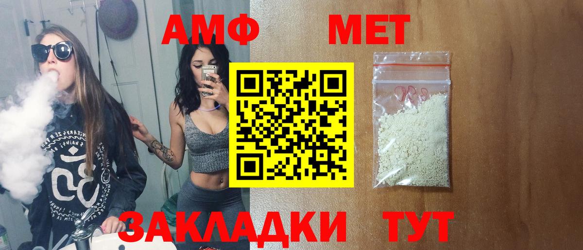 МЕТАМФЕТАМИН пудра Торжок