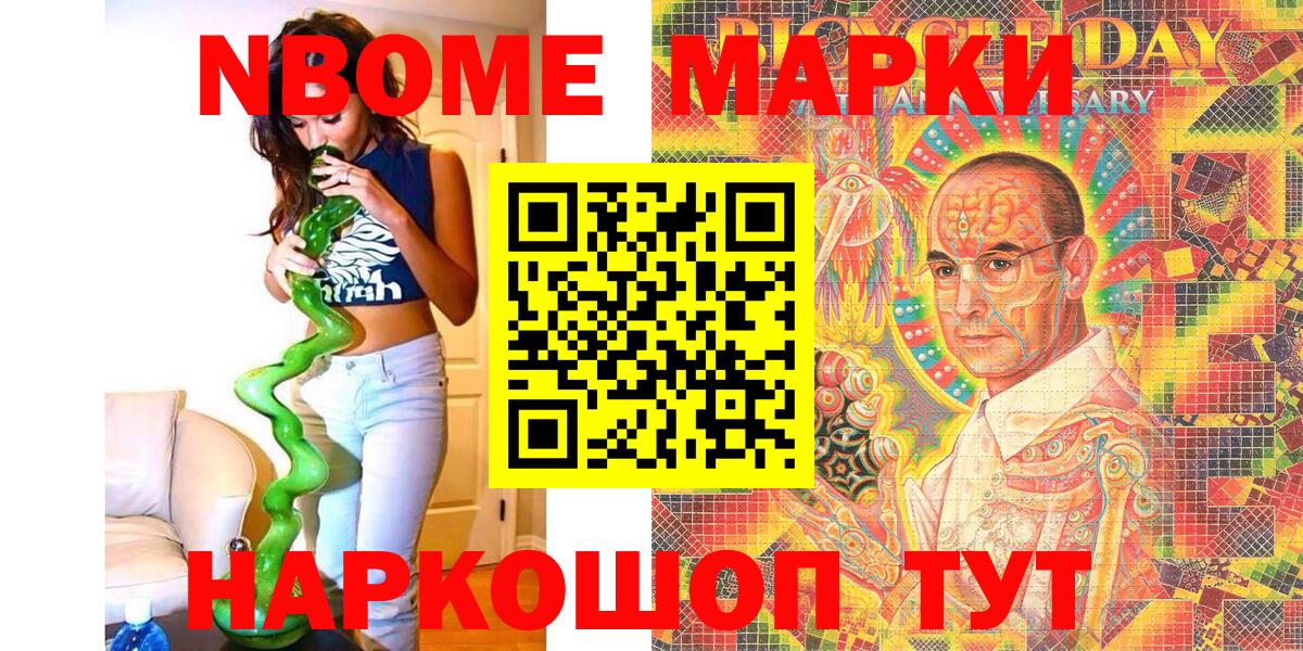 Марки NBOMe 1,5мг  Вход с VPN  Торжок  Марки N-bome  Марки NBOMe 1,5мг 
