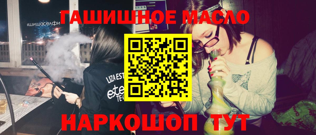 Дистиллят ТГК жижа  Вход с VPN  ТГК вейп с тгк  Торжок 