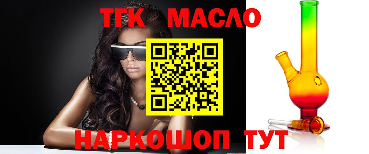 Дистиллят ТГК вейп Торжок